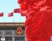 2021年全國兩會